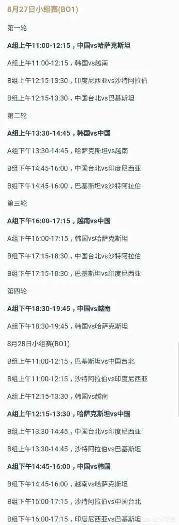 哪里可以看亚运会英雄联盟直播？