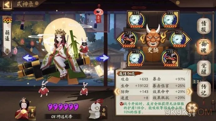 阴阳师雪童子怎么打