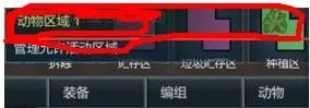 《环世界》驯服+喂养动物详细图文教程
