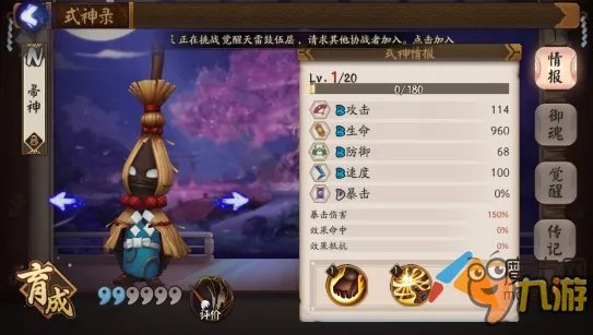 《阴阳师》帚神技能效果解析 帚神哪里最多