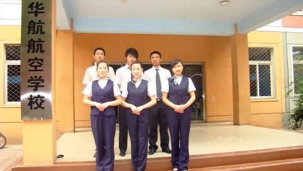 华航航空学校的学校概况