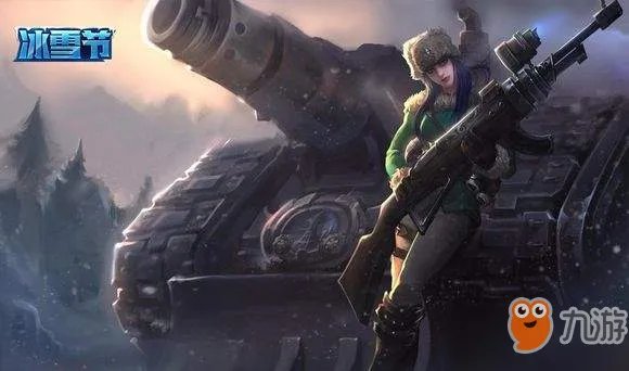 《LOL》冰原狙击女警皮肤怎么获得 2018冰原狙击女警皮肤免费获得方法