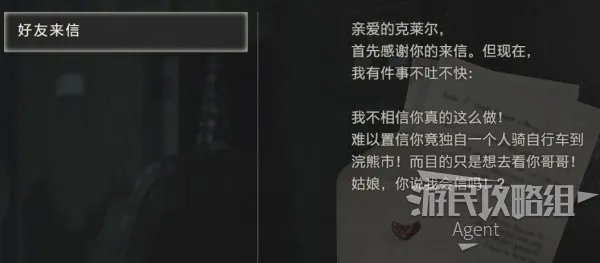 《生化危机2重制版》克莱尔篇第2版本（里关）图文攻略