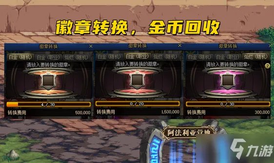 《DNF》12月30日版本更新公告 12月30日更新内容一览