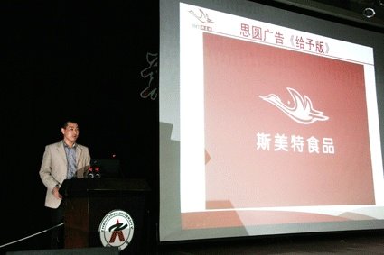 河南斯美特食品有限公司的旗下产业
