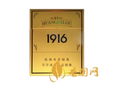 黄鹤楼香烟价格表图大全2022一览表