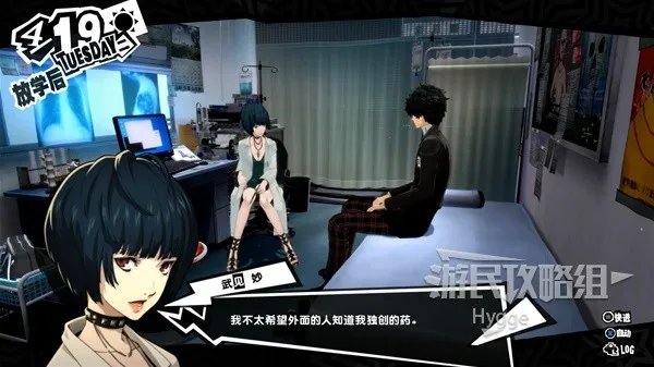 《女神异闻录5皇家版》全流程图文攻略 全COOP收集图文攻略