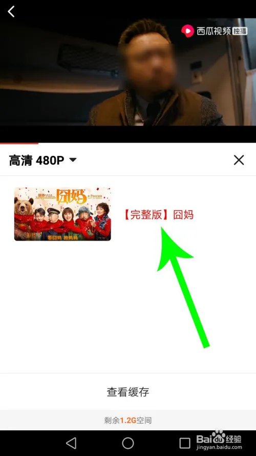 囧妈怎么下载