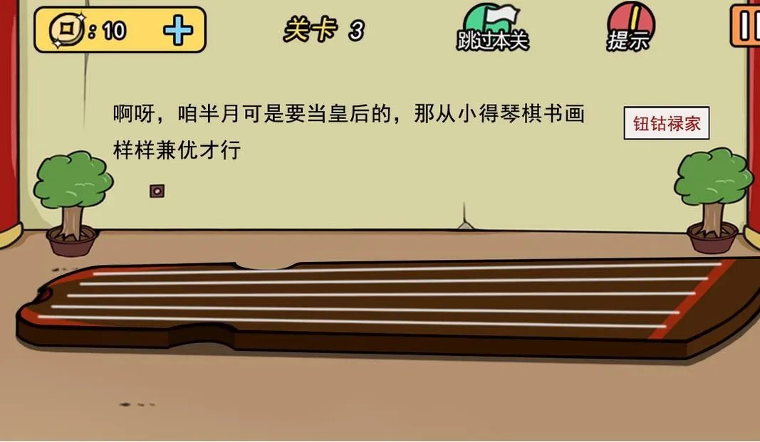 《半月传》全关卡通关攻略