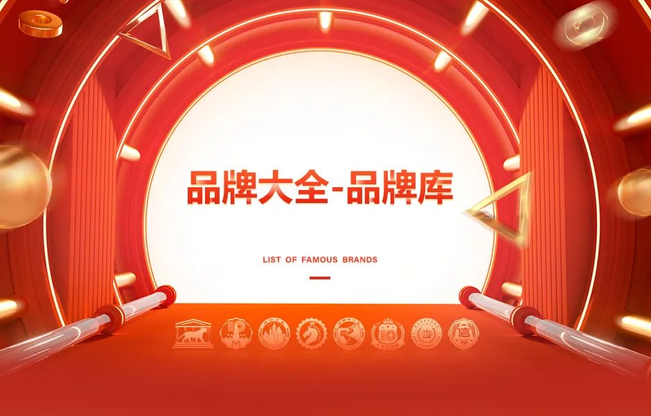 零食店品牌大全 零食店知名品牌名录【品牌库】
