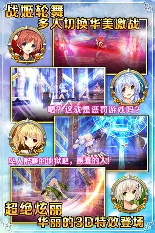 战舞幻想曲好玩吗 战舞幻想曲玩法简介