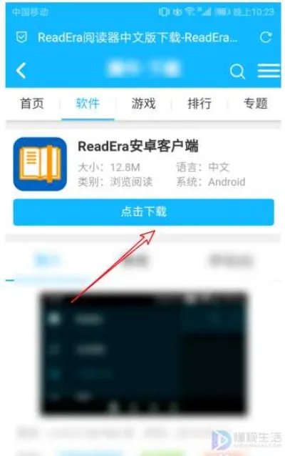 手机怎么打开djvu格式