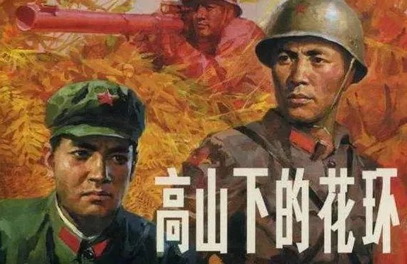 高山下的花环吴爽和雷震身份有甚么不同拜托了各位 谢谢