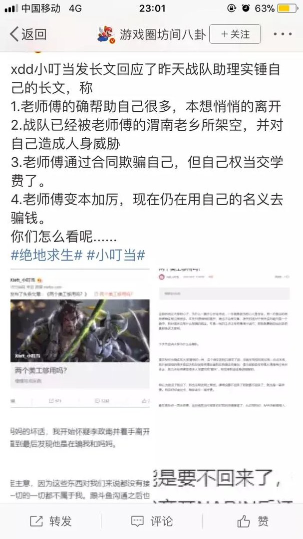 小叮当疑似被战队开除,是因为开挂吗?