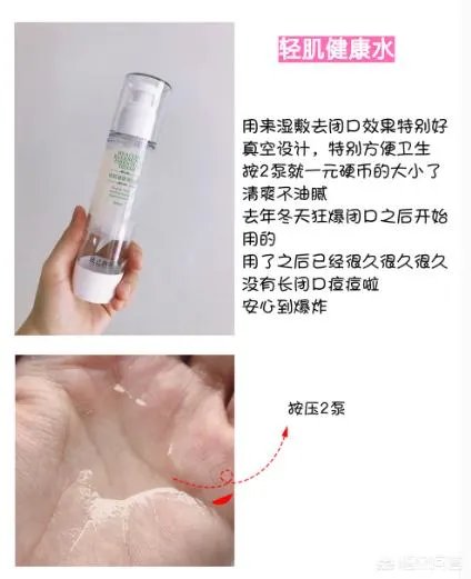 日常护肤品的用量是多少?