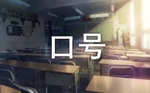书博会口号