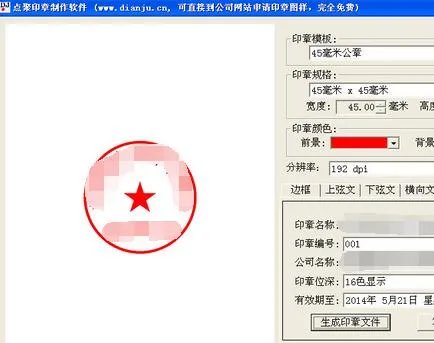 印章软件制图   六款好用的印章软件推荐