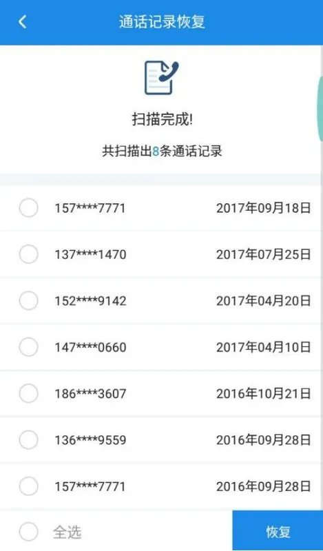 怎么不用服务密码网上查询通话记录