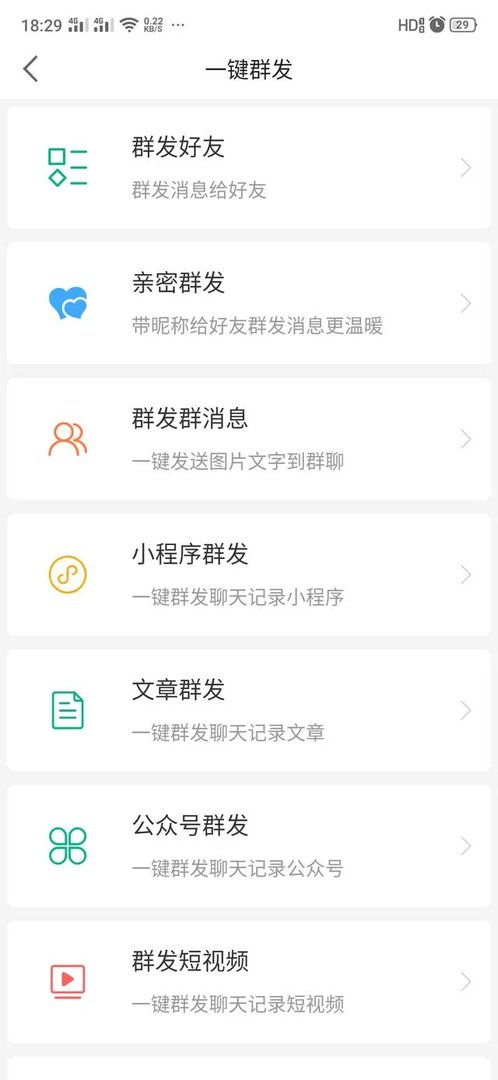 有什么软件适合房地产营销的推广?