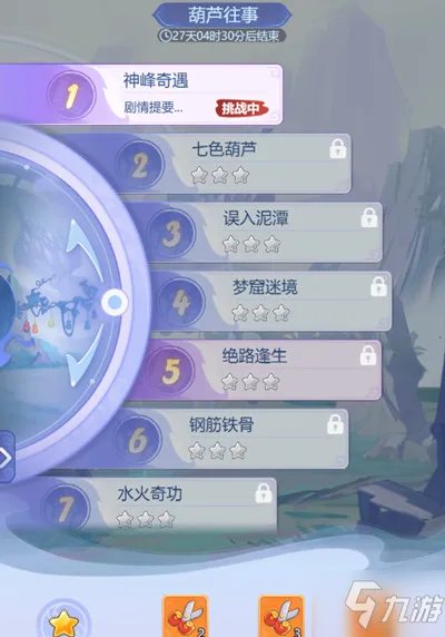 《梦幻西游网页版》2021葫芦小金刚嘉年华活动攻略大全 梦幻嘉年华图文教程