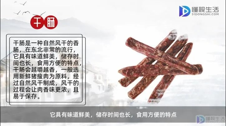 牡丹江特产