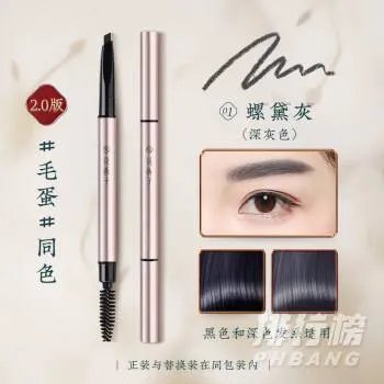 国货眉笔哪个牌子好用_好用的眉笔排行榜国货
