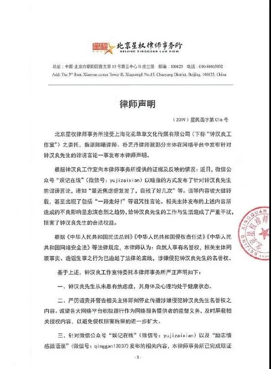 钟汉良律师声明什么情况 钟汉良患焦虑症自残到底是真的假的