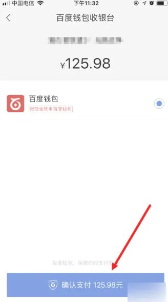 万达电影网上购票