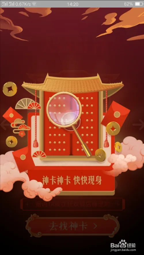 天猫财神怎么得