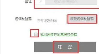 沃邮箱登录