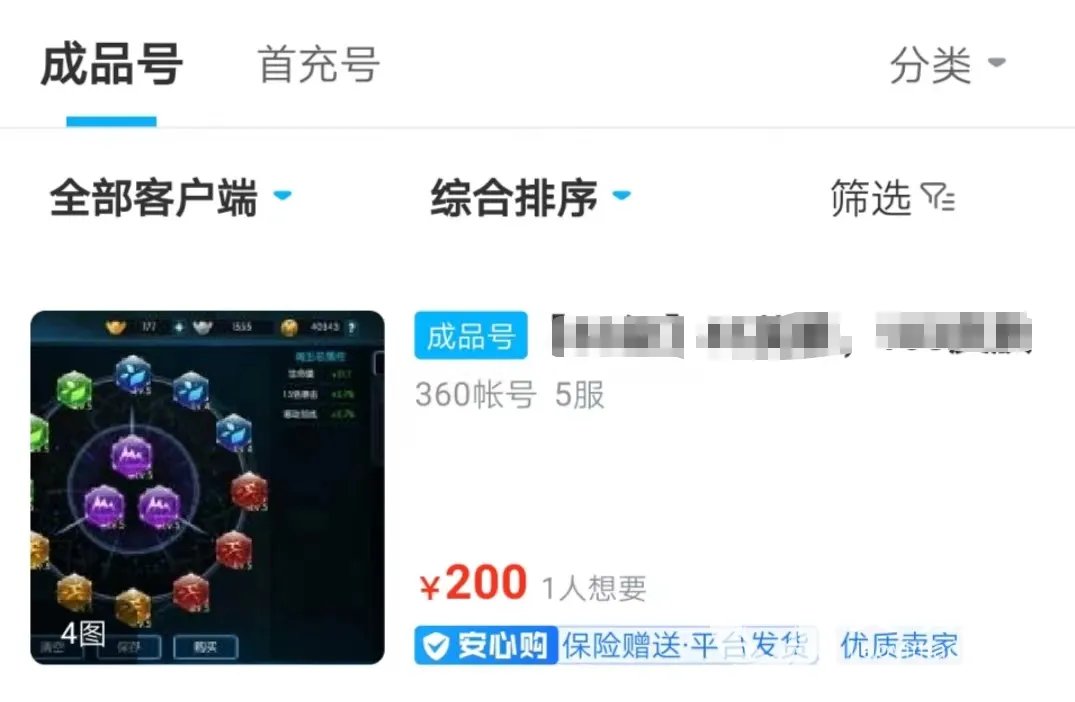 梦三国账号交易软件分享 梦三国账号交易平台哪个好