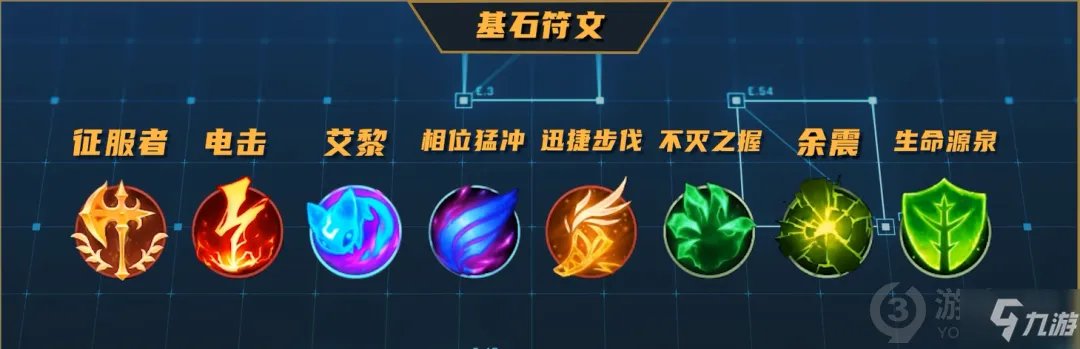 《英雄联盟手游》全符文详解 符文简化了什么