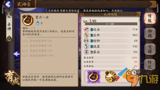《阴阳师》帚神技能效果解析 帚神哪里最多