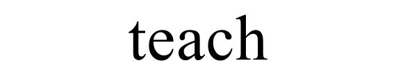teach的用法和例句