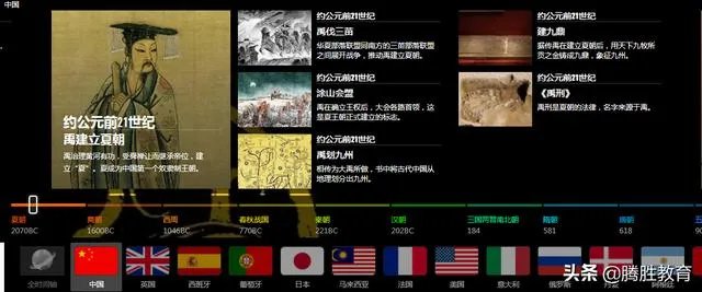 有哪些可以学习中国历史文化的app？