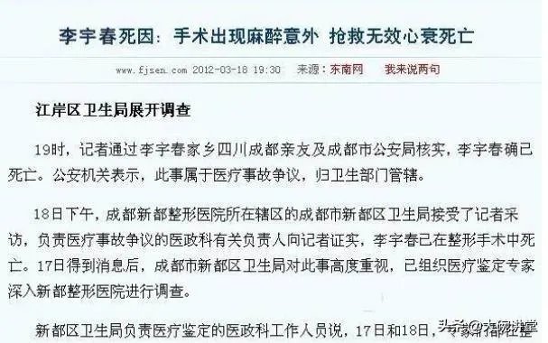你知道哪些经常“被死亡”的明星？