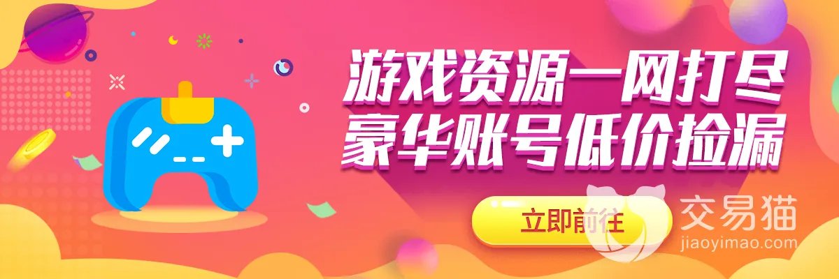 梦三国账号交易软件分享 梦三国账号交易平台哪个好