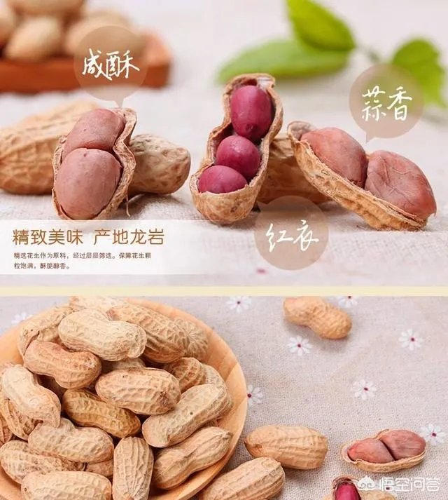 龙岩花生为什么那么脆