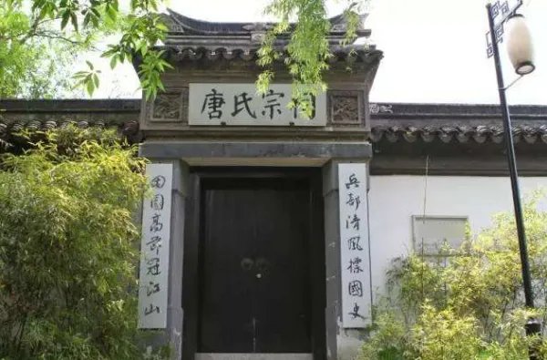 唐在百家姓中排第几？？
