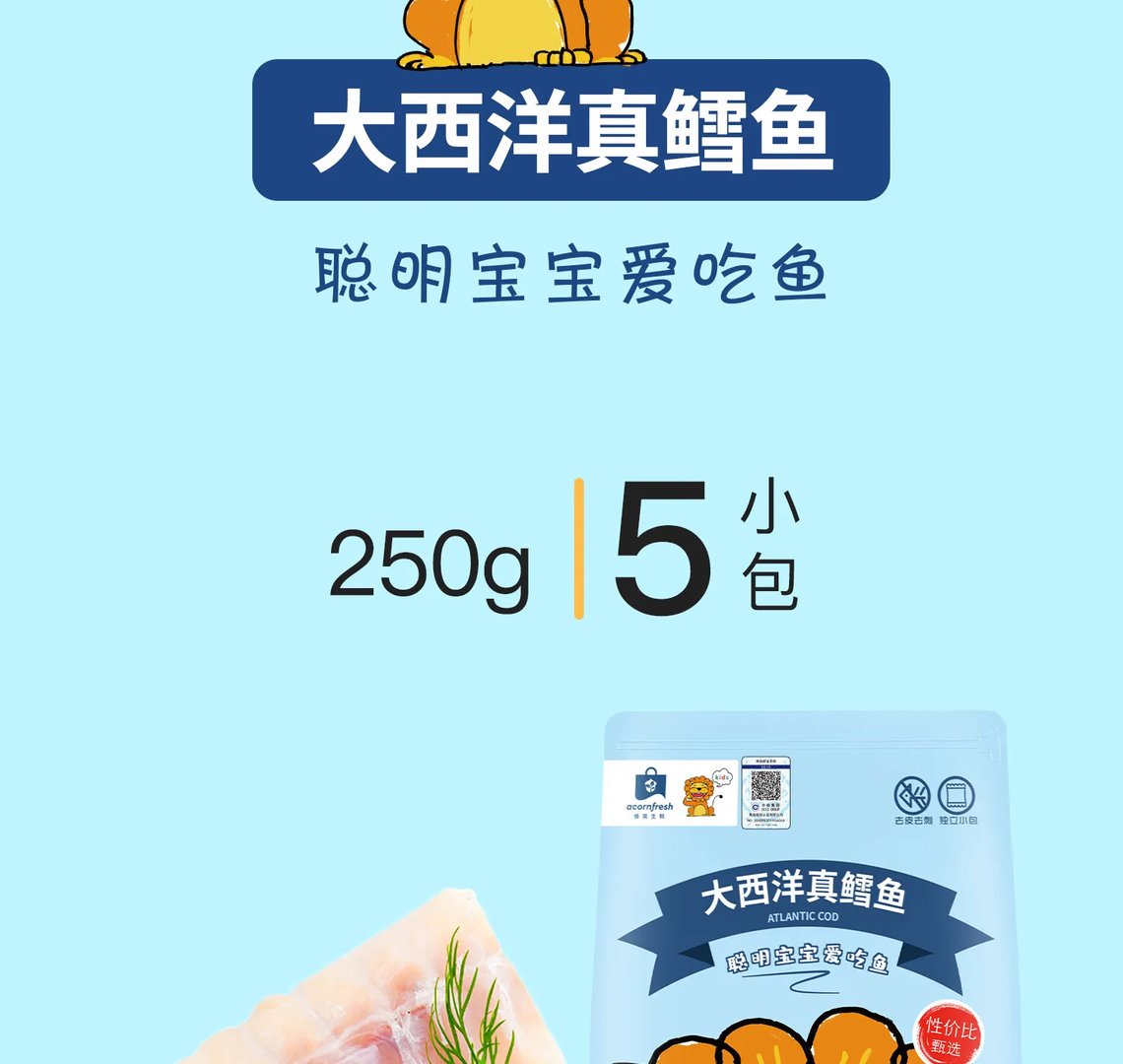 鳕鱼多少钱一斤