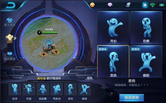 王者荣耀英雄动作怎么用