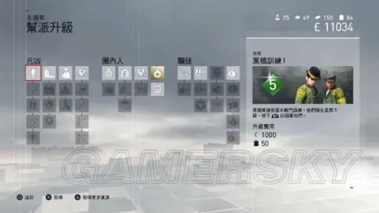 《刺客信条枭雄》操作及玩法上手图文指南 刺客信条枭雄怎么玩