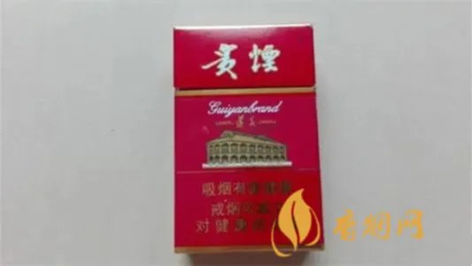 贵烟硬高遵多少钱一包 贵烟硬高遵价格表和图片一览