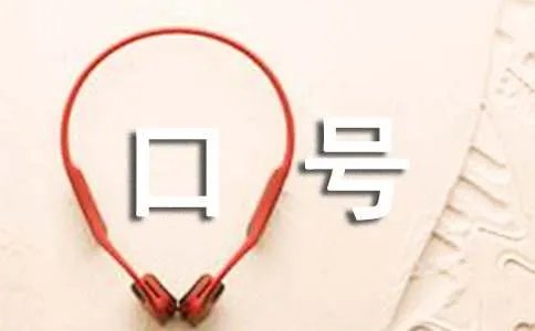 团队队名及口号 