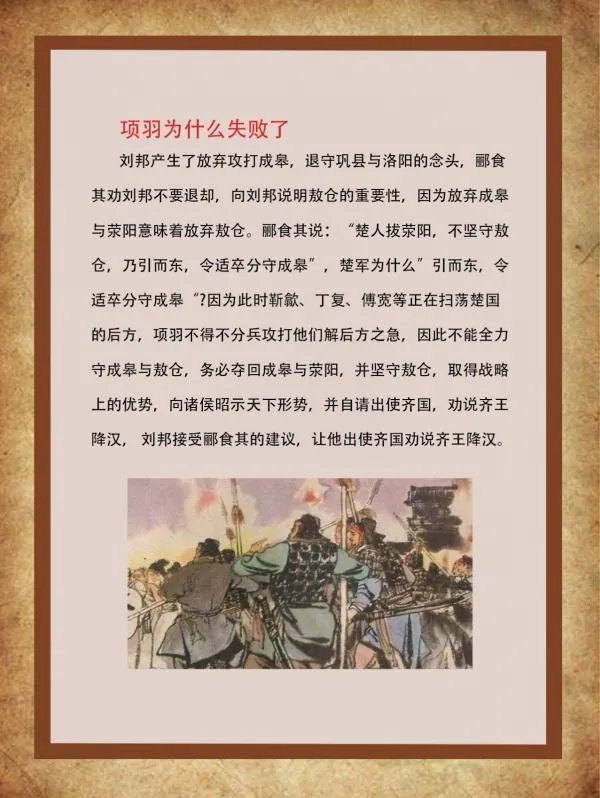 荥阳之战是怎么回事
