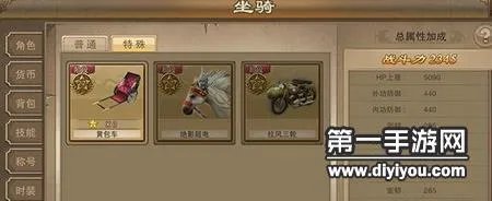 老九门手游坐骑系统玩法详解
