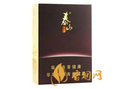 泰山香烟价格表2021价格表 泰山香烟价格表和图片