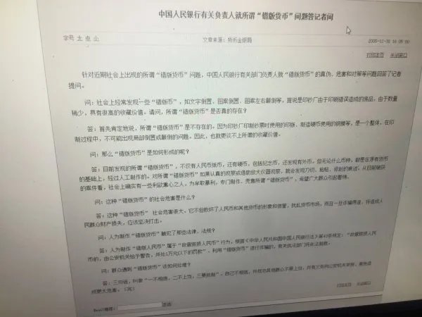 2019年错版硬币值多少钱？