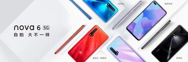 华为nova6系列发布 让年轻人5G生活大不一样