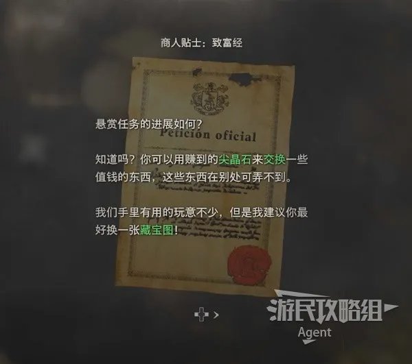 《生化危机4重制版》图文攻略 全收集与解谜图文攻略